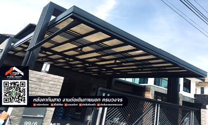 กันสาด